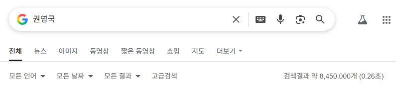 권영국.JPG