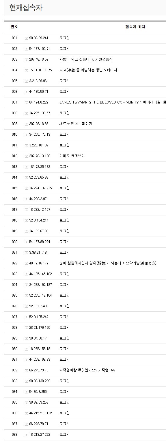로그인 시도.JPG