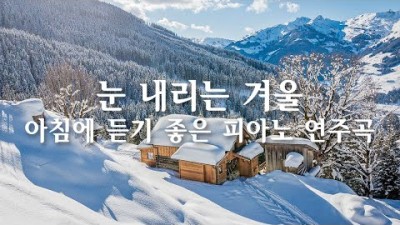 눈 내린 아침